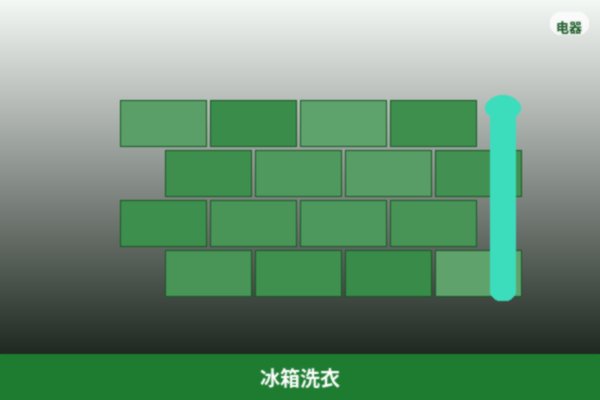 冰箱洗衣机