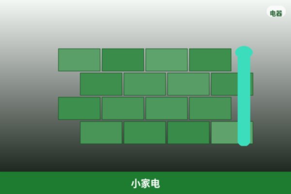 小家电