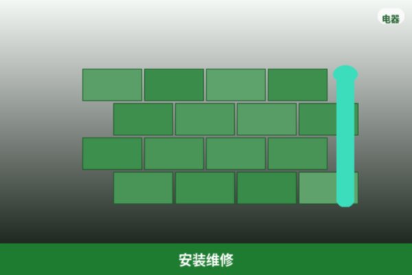 安装维修